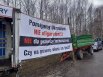 Надпись на плакате:«Мы помогаем украинцам, а не олигархам! Не для технического зерна! Ты уверен, что знаешь, что ты ешь?»