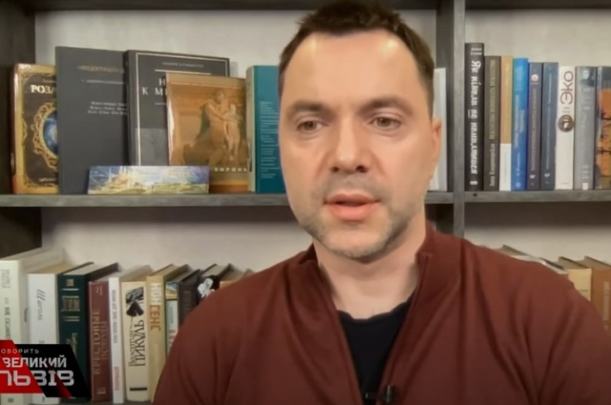 Арестович назвал планируемые сроки освобождения Россией территории ДНР