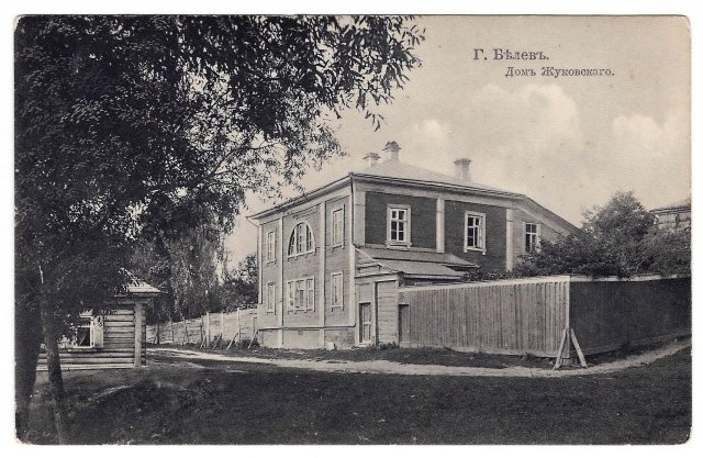 Дом Жуковского в Белеве.