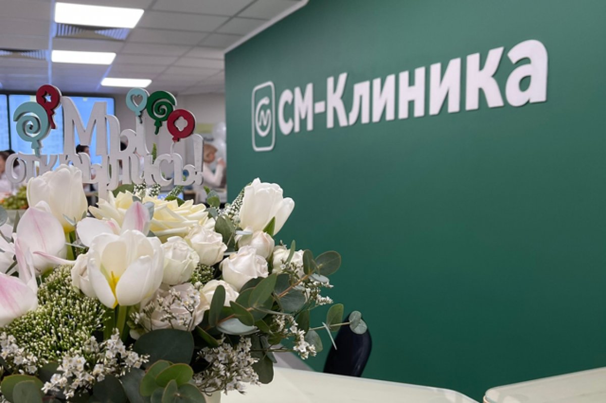 Проверить здоровье. На чекап приглашает новая «СМ-Клиника» в ЦАО Москвы