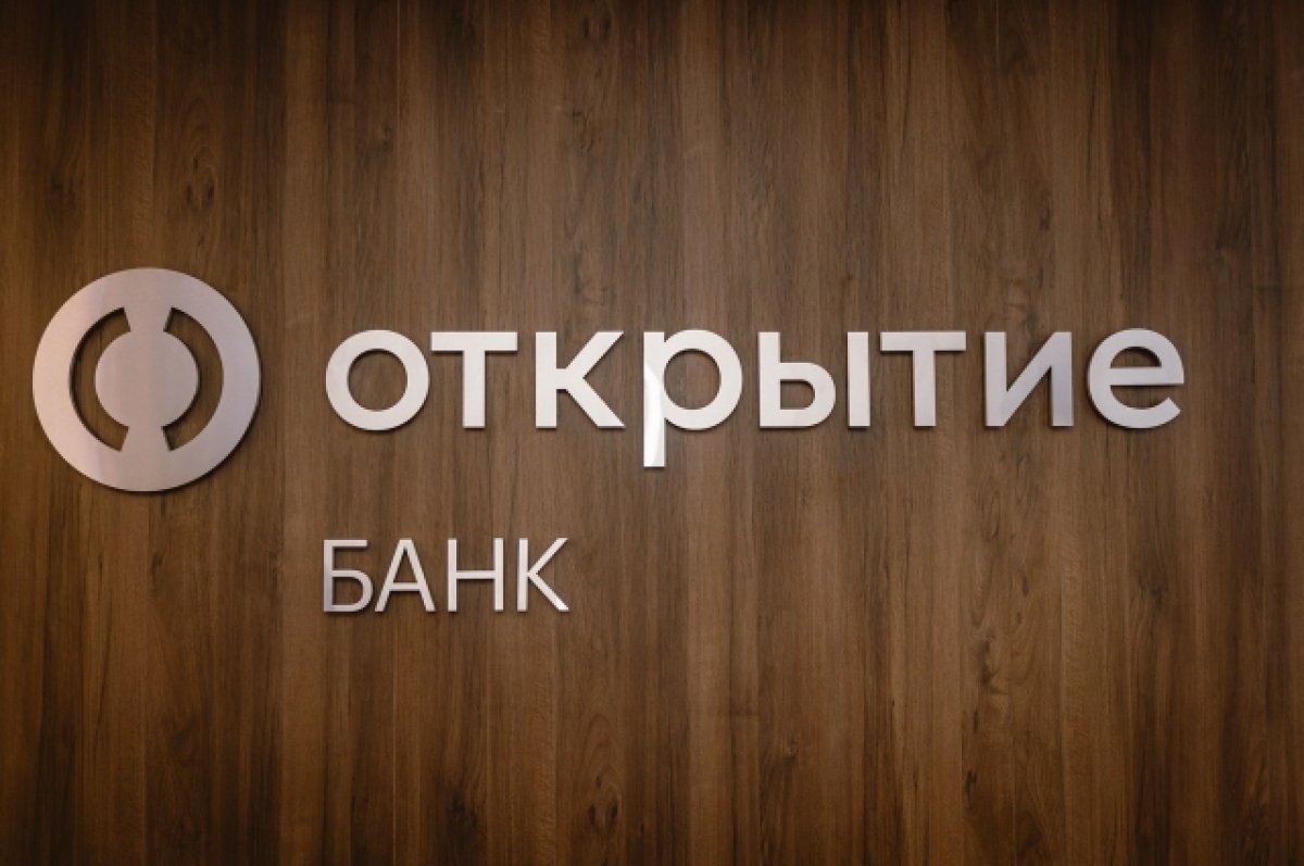 Банк «Открытие» запустил онлайн-продажи «Каско Профессионал» | АиФ Саратов