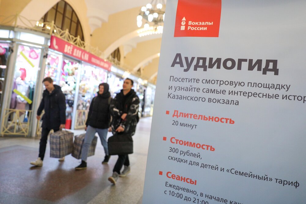 На Казанском вокзале открылась смотровая площадка19