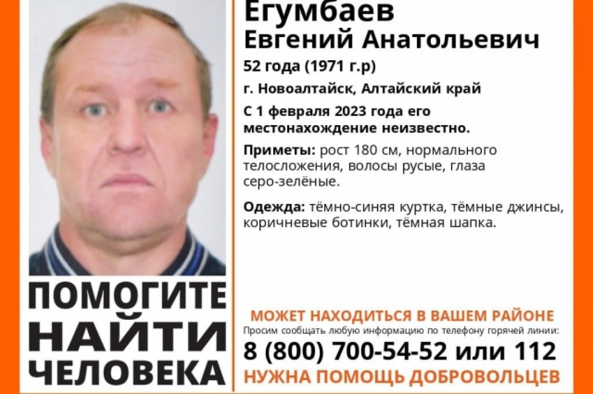 В Алтайском крае уже две недели ищут без вести пропавшего мужчину