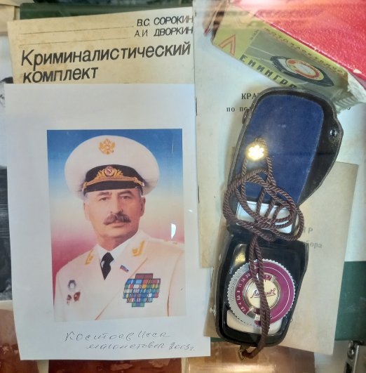 Исса Костоев возглавлял следственную группу прокуратуры РСФСР, которая занималась розыском Чикатило.