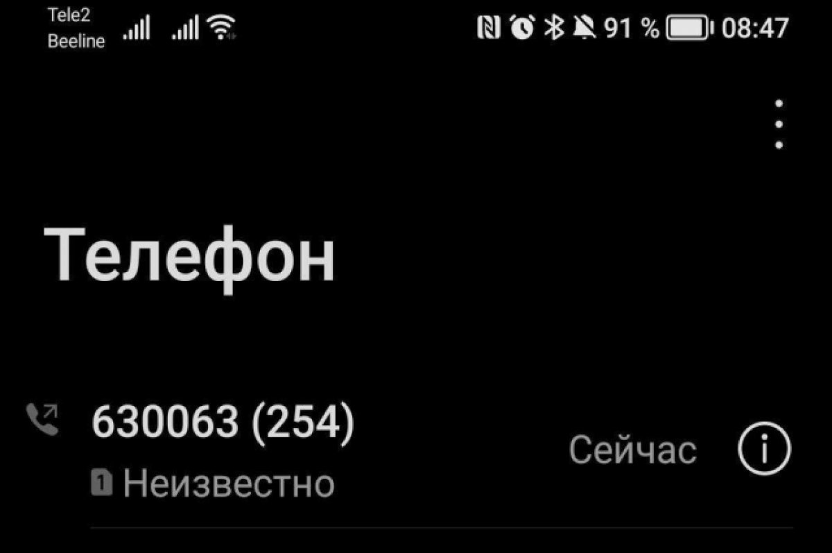 Хабаровчане обогатили мошенников почти на 5 млн. рублей | АиФ Хабаровск