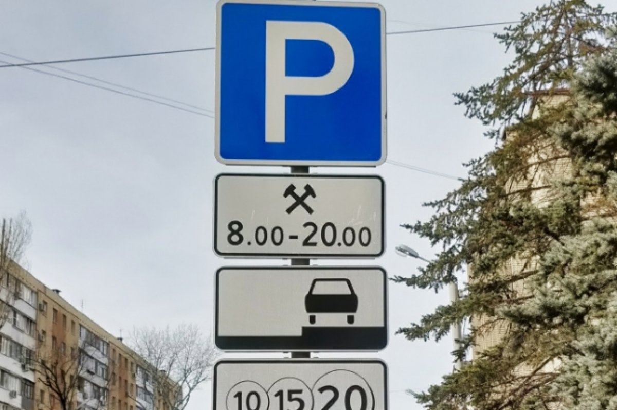 В Ростове за неоплаченную парковку выписывали до 15 штрафов