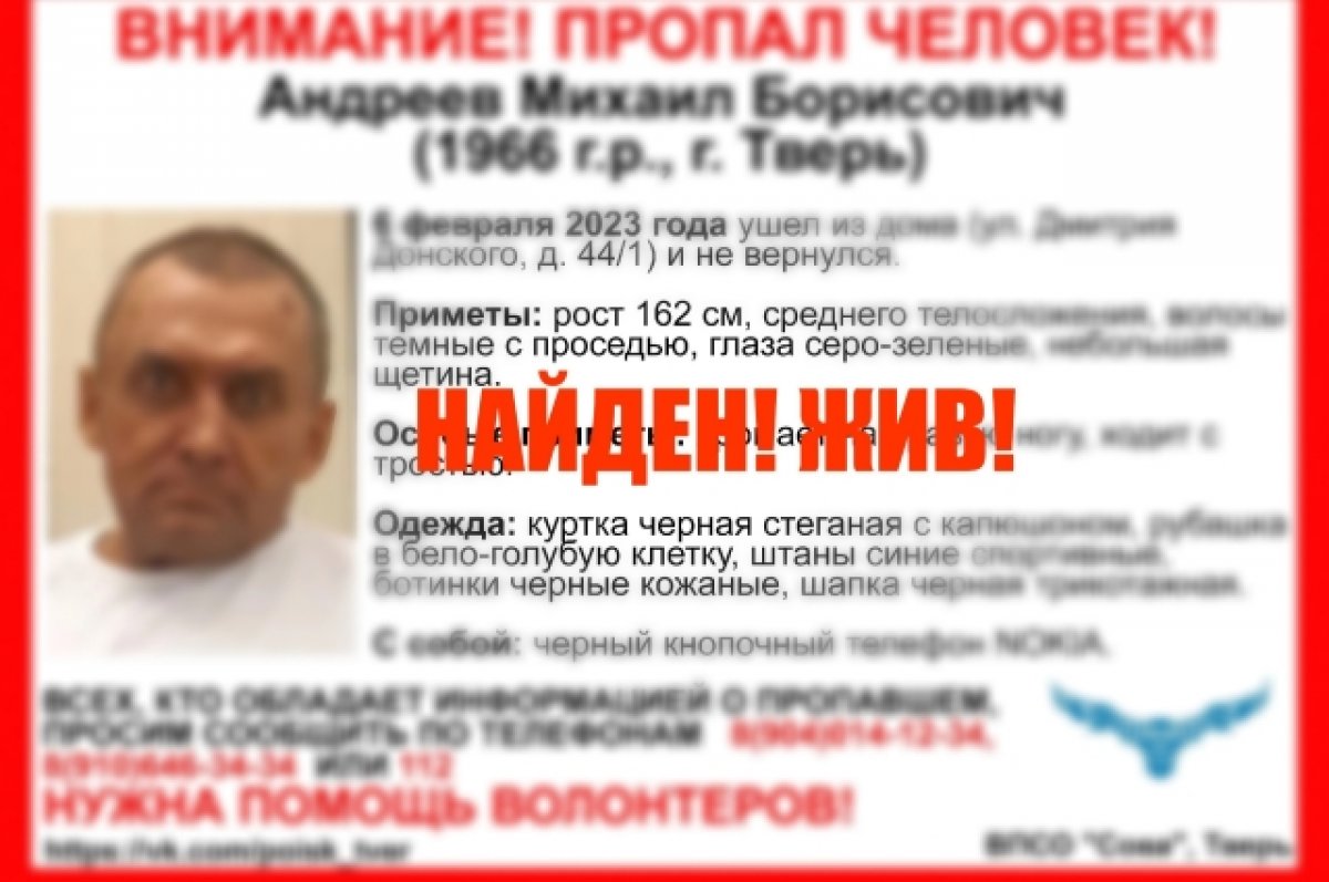 Пропавшие люди Сибирь. Пропал мужчина 2023 году у Домодедово. Пропавшие дети.