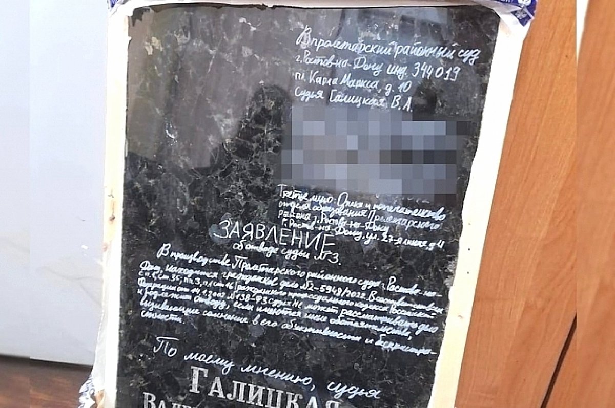 В Пролетарском суде Ростова прокомментировали скандал с надгробной плитой