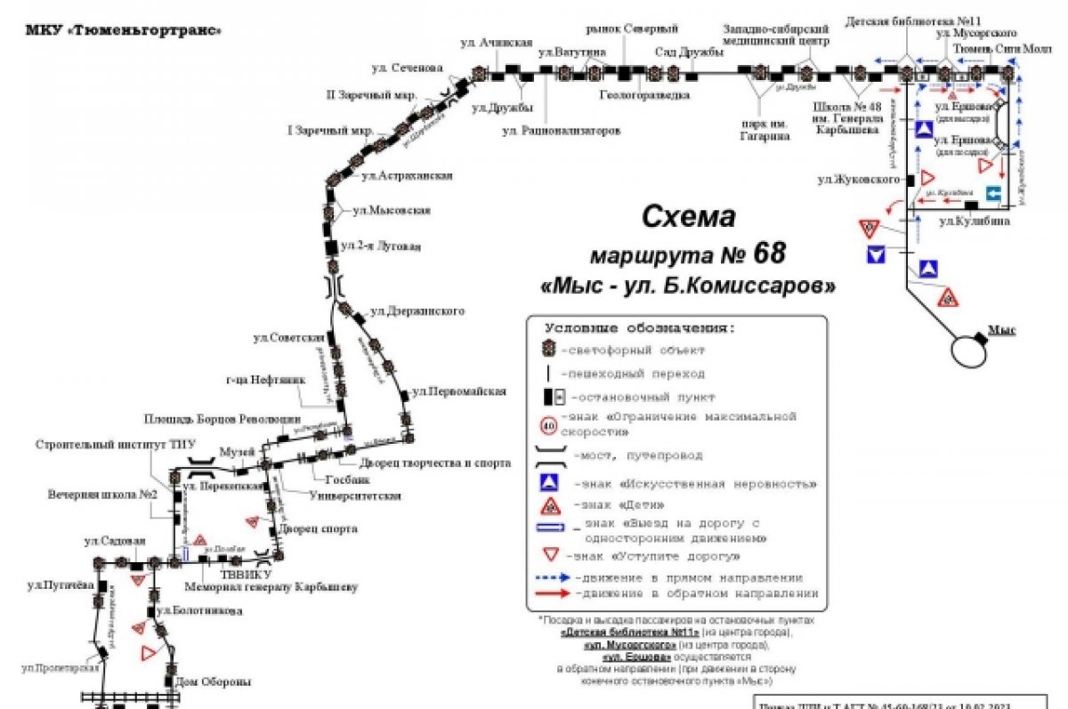 Схема движения маршрута 17