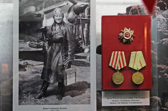Фото Ивана Полбина на фоне боевого самолёта, один из его орденов и медали (Ульяновский краеведческий музей).