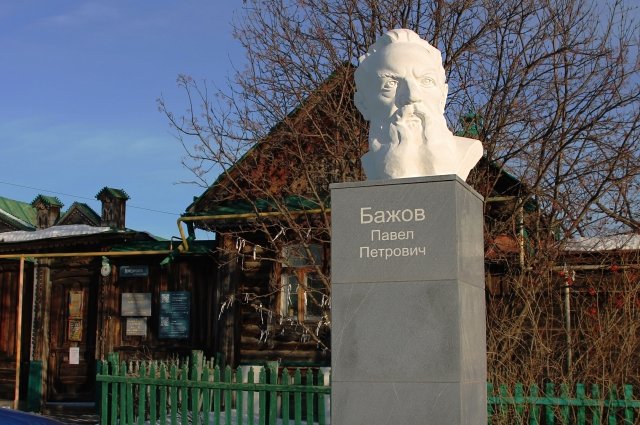 Памятник Бажову перед Домом-музеем писателя в Сысерти
