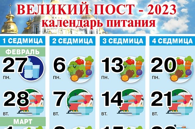 Пост в 23 году