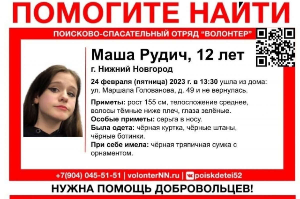 В Нижнем Новгороде пропала 12-летняя девочка-подросток | АиФ Нижний Новгород