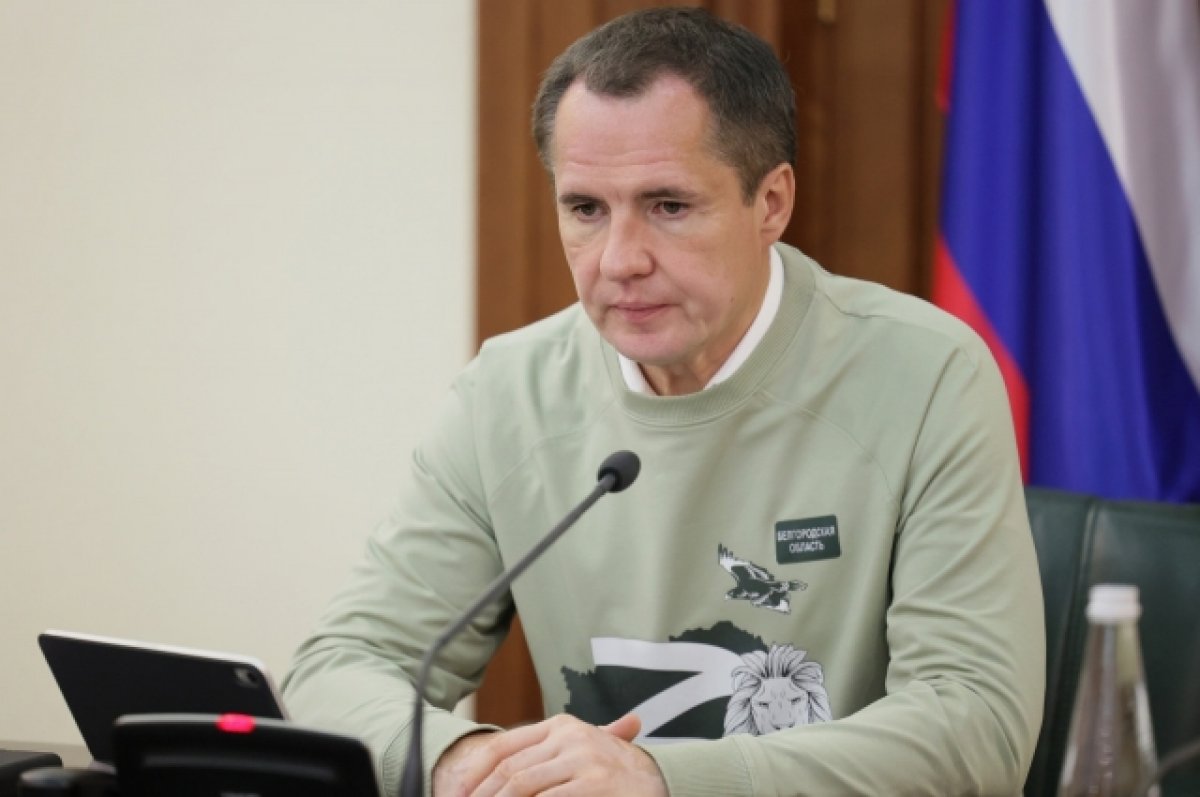 Губернатор Гладков опроверг информацию о покушении