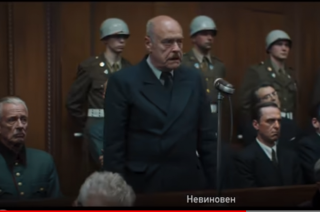 Нюрнбергский процесс в представлении российских кинопроизводителей 