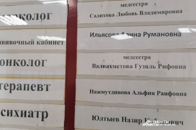 Пациентку должны перевезти на операцию в Бузулук, но там нет мест в отделении.