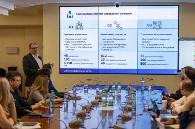 Зампред правительства Вячеслав Аленьков озвучил инструменты управления данными, применяемые в регионе. 