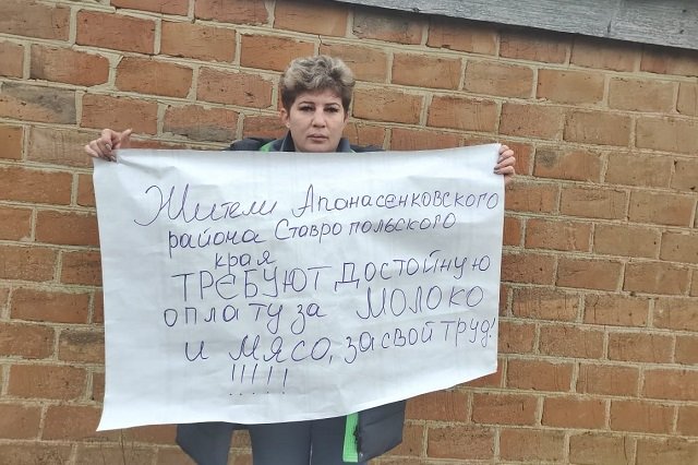 Селяне проводят пикеты на дому. 