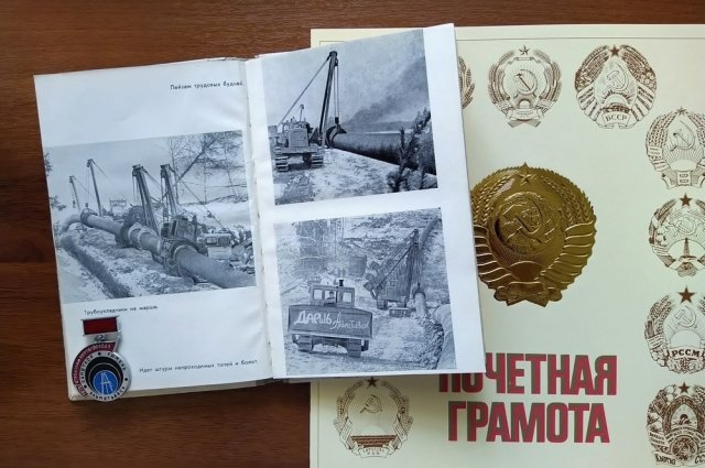 Книга «Тюменское плечо» (авторы книги: Ю.Старцев и А.Кукарский), 1975 г., и памятный знак 1973 года «Строителю нефтепровода Самотлор-Альметьевск». 