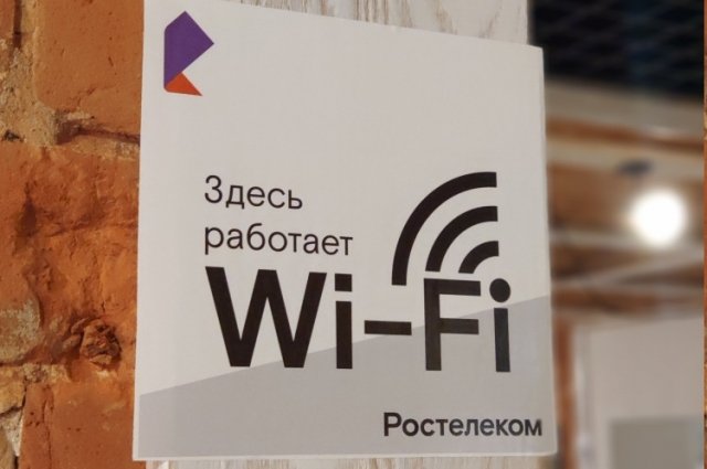 на площади имени Н.И. Коростелева организован публичный Wi-Fi.