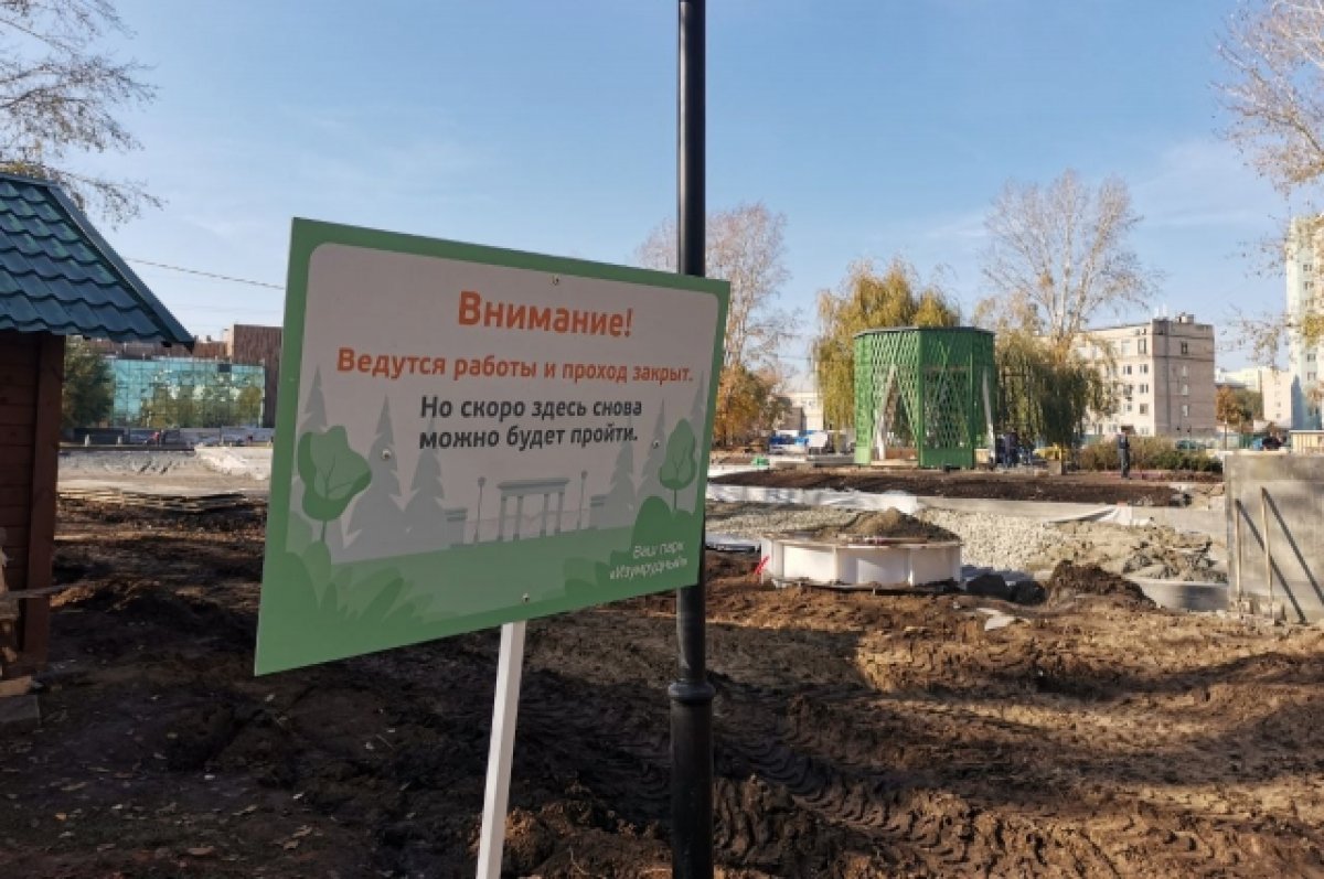 Еще 117 млн рублей выделили барнаульскому парку «Изумрудный»
