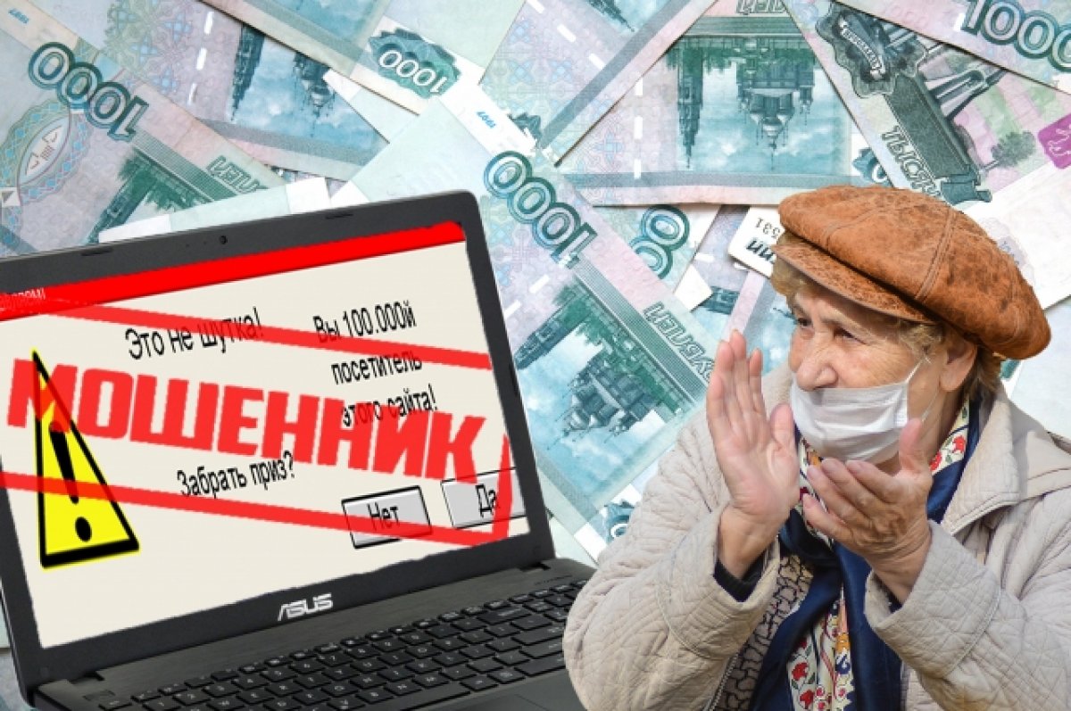 За неделю жители Брянщины отдали дистанционным мошенникам 14,5 млн рублей