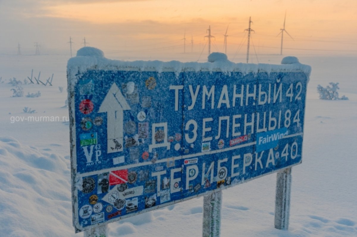 С 09:00 открыта дорога в Териберку | АиФ Мурманск