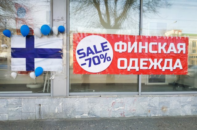 Скан этикетки через приложение «Честный знак» подтверждает – «финский эксклюзив» произведен в России. 