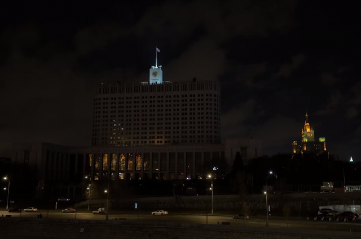 Кабмин РФ поддержал акцию «Помочь планете», погасив подсветку здания