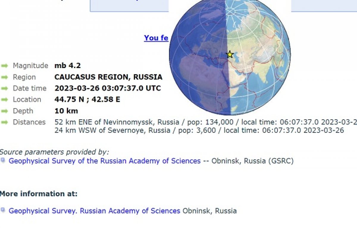 Землетрясение произошло в Ставропольском крае на рассвете 26 марта | АиФ  Ставрополь