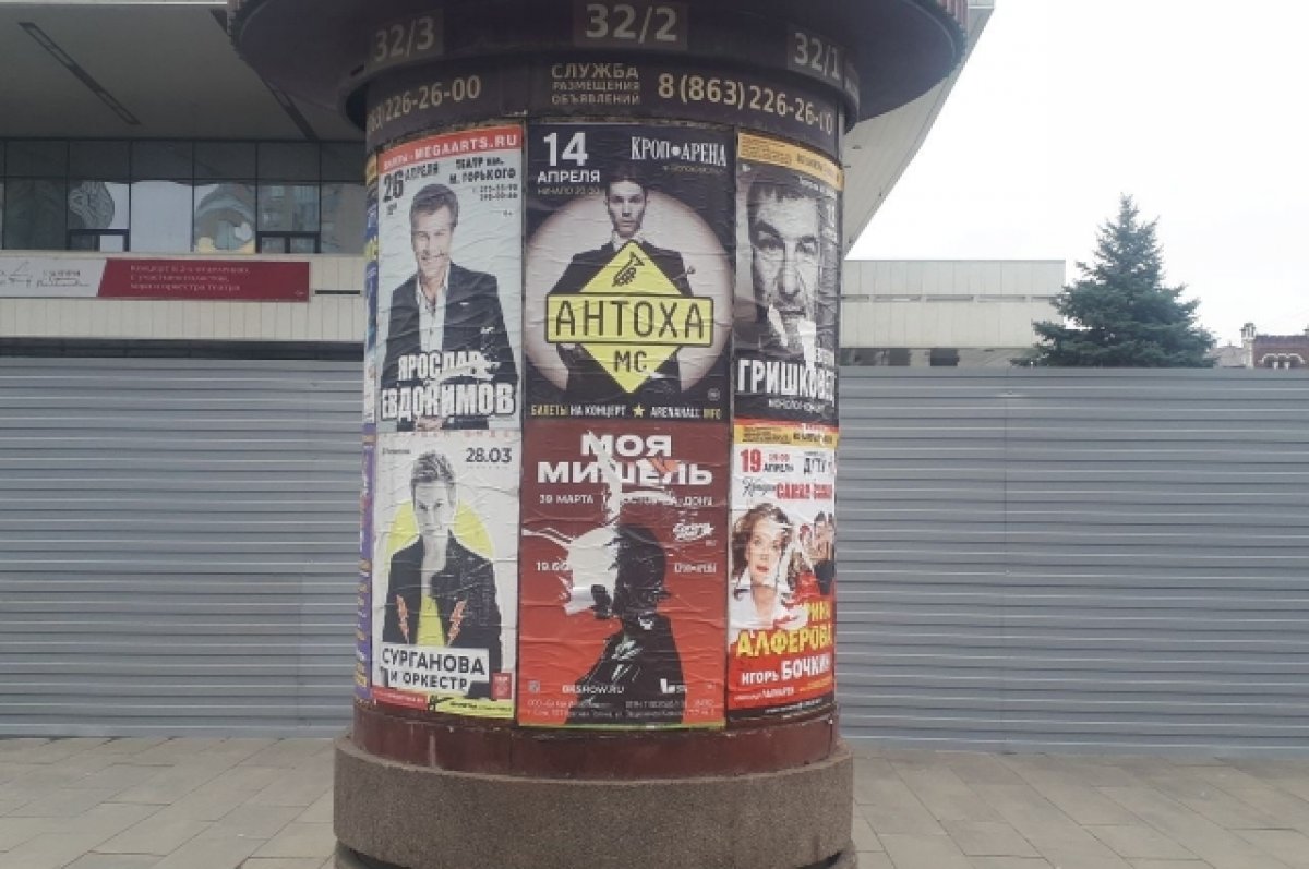 Полиция выясняет, кто повесил плакат с Зеленским и Лорак в Ростове