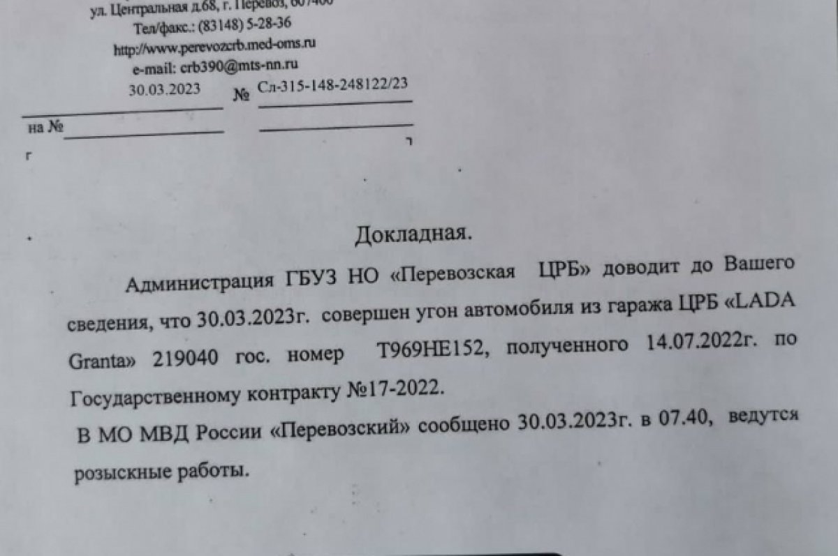 Автомобиль санитарной службы ЦРБ угнали в Перевозском районе 30 марта | АиФ Нижний  Новгород