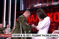 Участник СВО из Оренбуржья Виктор Цицер сделал предложение своей девушке в эфире передачи Малахова. 