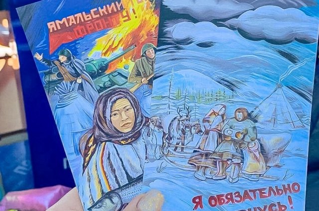 Жителям Салехарда предложили создать открытки ко Дню Победы.