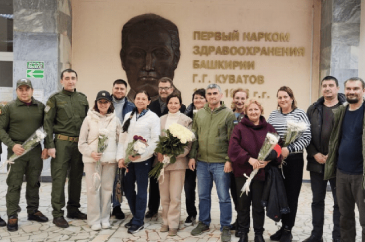 В Башкирию вернулась бригада медиков, спасавшая жизни жителям ЛНР | АиФ Уфа