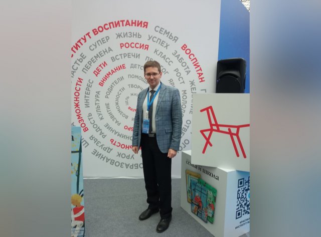 Учитель русского языка и литературы лицея №65 Игорь Симонов рассказал, что заочные этапы Форума 2022 года стали для него своеобразным квестом, в котором было очень интересно поучаствовать.