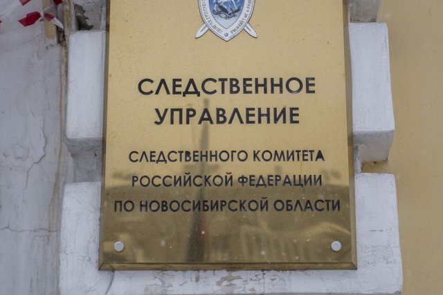 Следственный комитет возбудил уголовное дело.