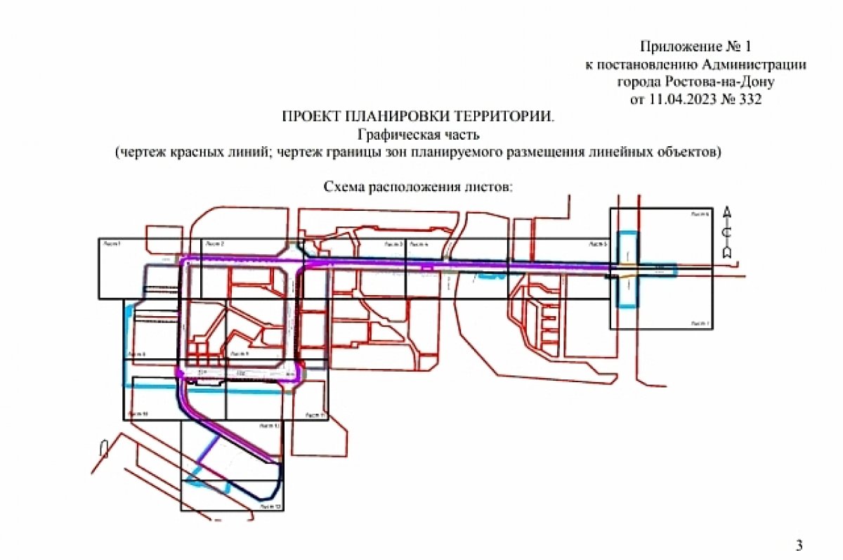 В Ростове утвердили схему трамвайной сети в Левенцовке