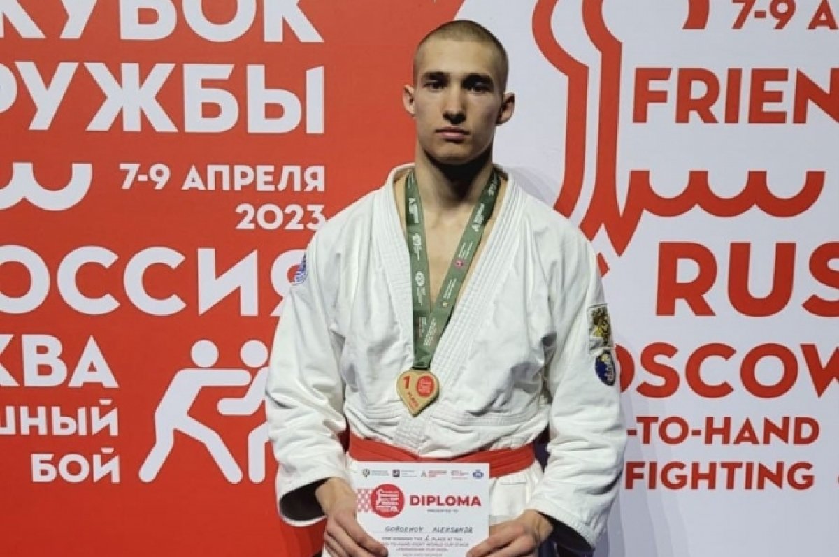 Брянский рукопашник Александр Горохов выиграл золото на Кубке мира