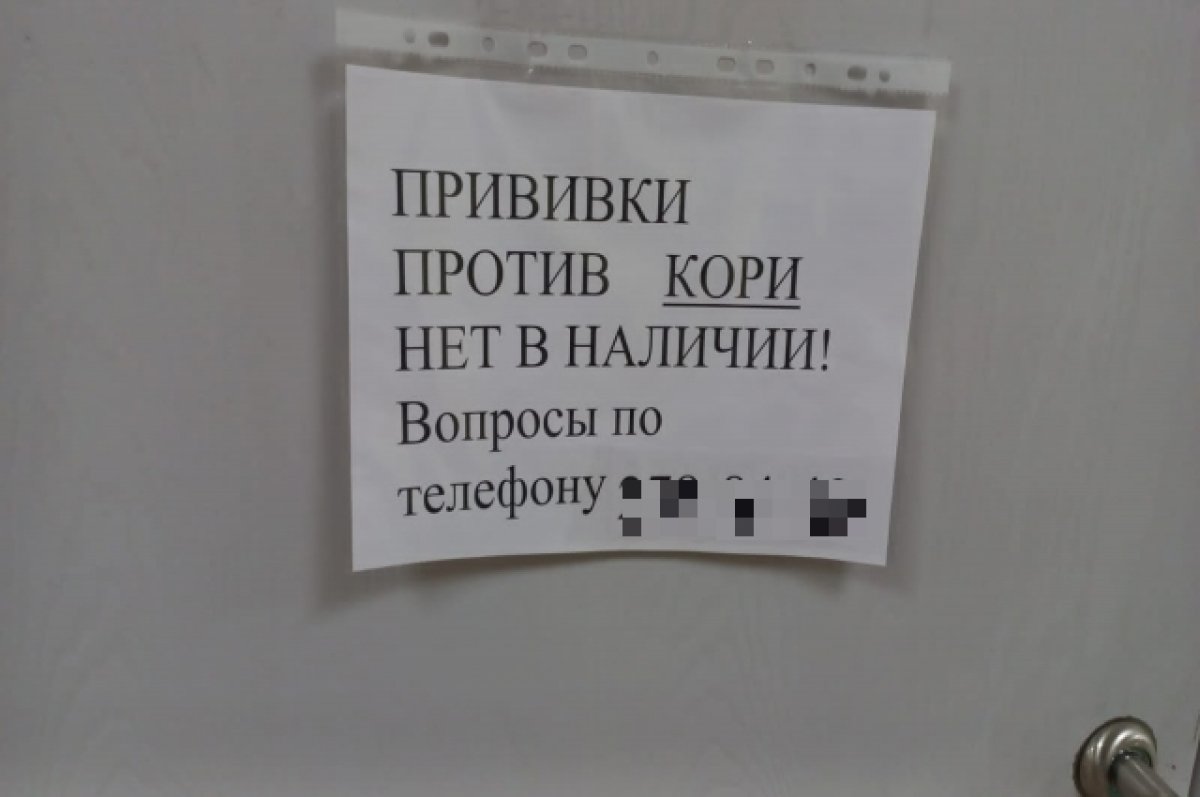 С лета без изменений: в клиниках все еще не хватает вакцин от кори