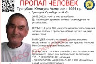 В Кувандыке возобновили поиски без вести пропавшего в прошлом году грибника.