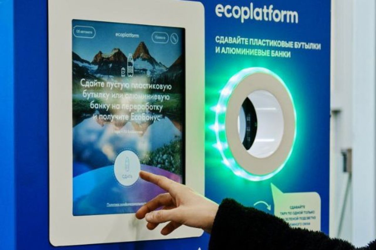Ecoplatform ru. Фандомат РЖД. Фандомат на вокзале. Информационно интерактивная система на ЖД вокзале. Фандоматы на вокзале в Ярославле.