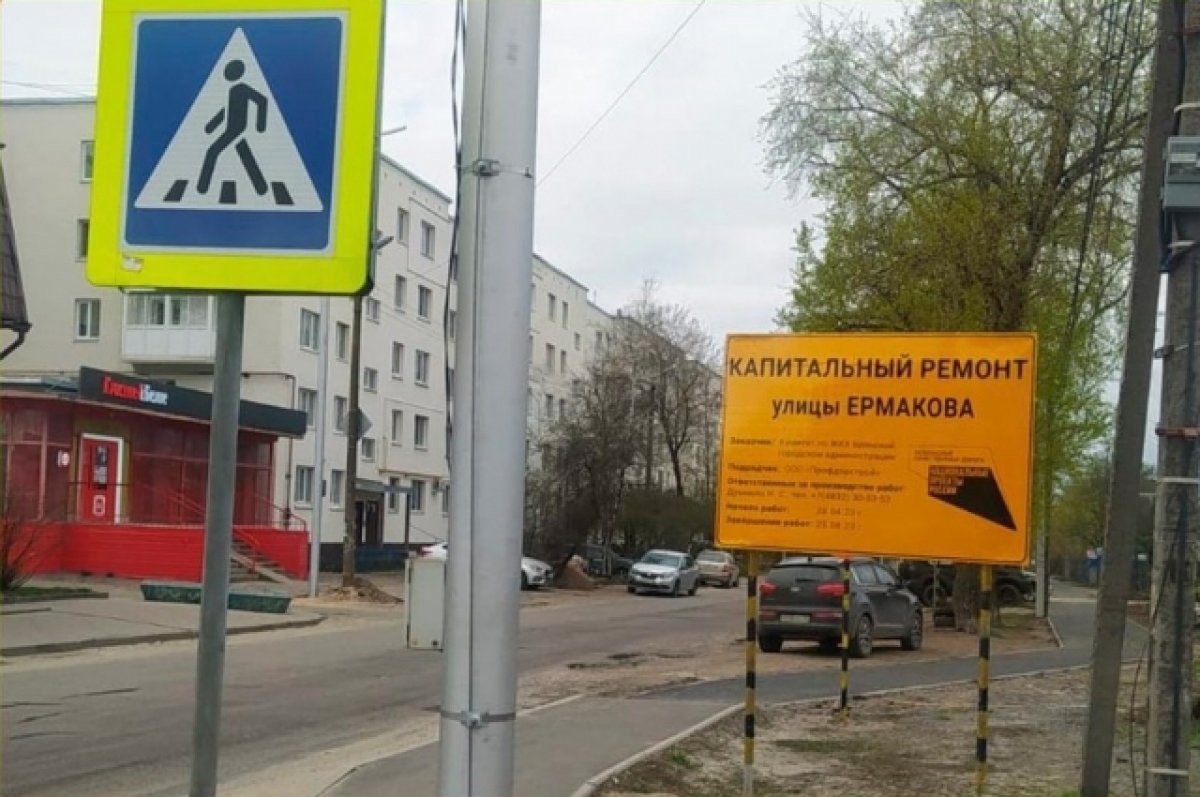Капремонт автодороги по улице Ермакова в Брянске завершат к 25 августа
