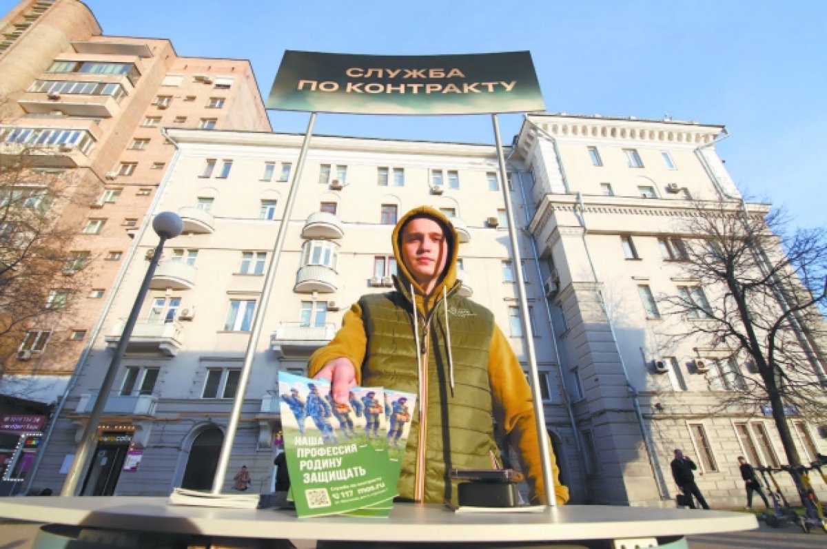 Волонтеры активно информируют москвичей о военной службе по контракту