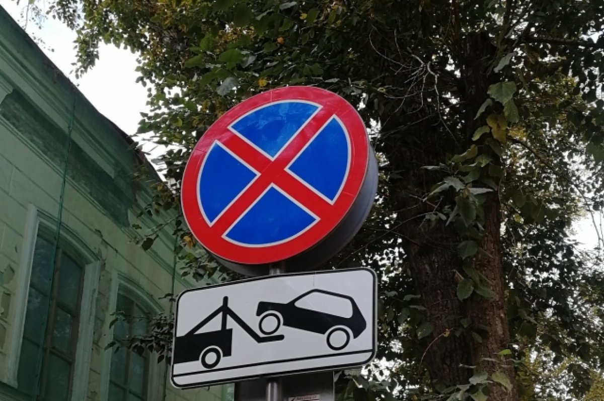 Остановиться 00. Стоянка запрещена. Ограничение движения транспорта. Запрет стоянки. Парковка транспортных средств запрещена.