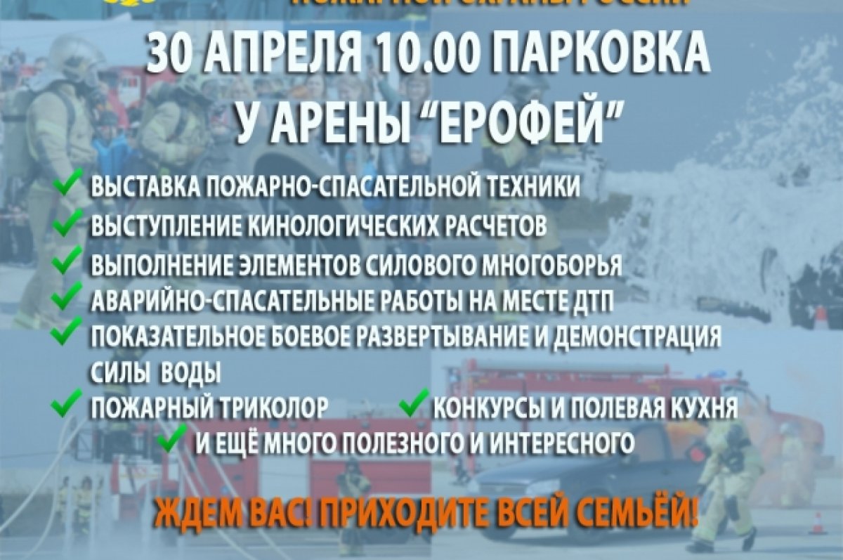 В День пожарной охраны хабаровчанам покажут спецтехнику | АиФ Хабаровск