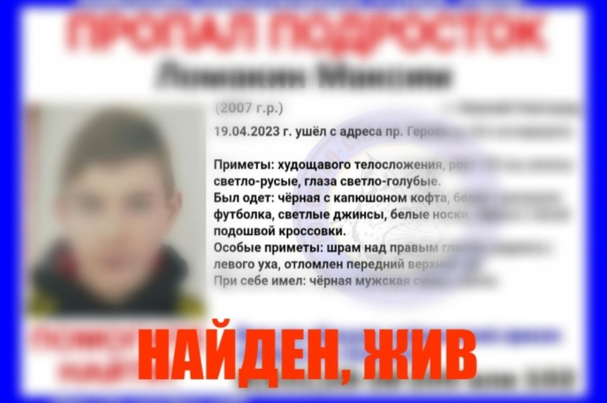 15-летний подросток пропал в Нижнем Новгороде | ПРОИСШЕСТВИЯ | АиФ Нижний  Новгород