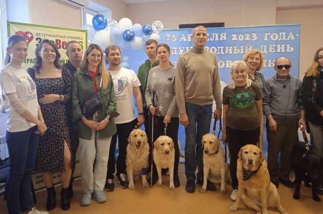 26 апреля отмечался Всемирный день собак-поводырей, в этот же день Воронежский клуб собак-проводников «Белый Бим» отметил свой первый день рождения