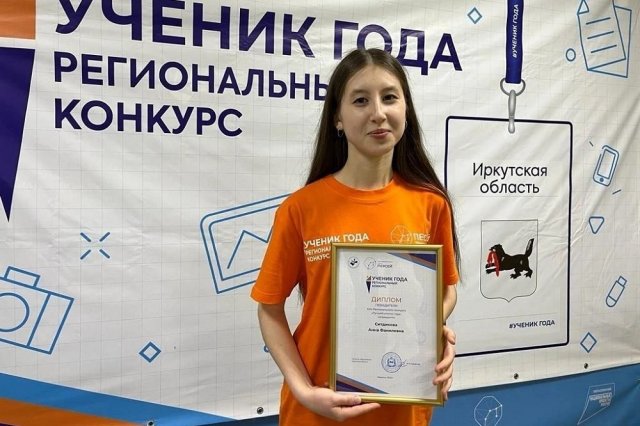 Анна Ситдикова победила в конкурсе, в котором участвовали школьники из 33 муниципальных образований.
