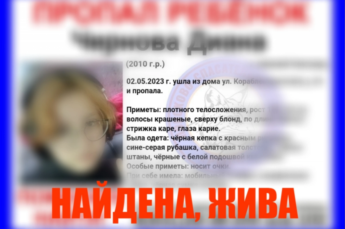 13-летняя Диана Чернова пропала в Нижнем Новгороде 2 мая | АиФ Нижний  Новгород